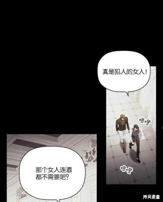 《恶意的浓度》漫画最新章节第19话免费下拉式在线观看章节第【59】张图片