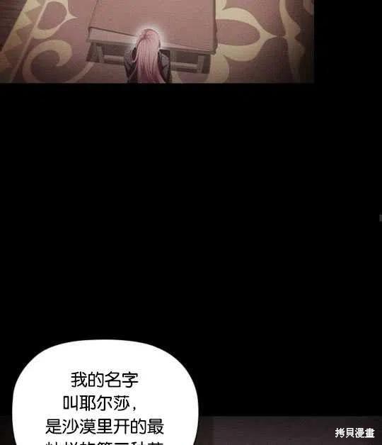 《恶意的浓度》漫画最新章节第15话免费下拉式在线观看章节第【52】张图片