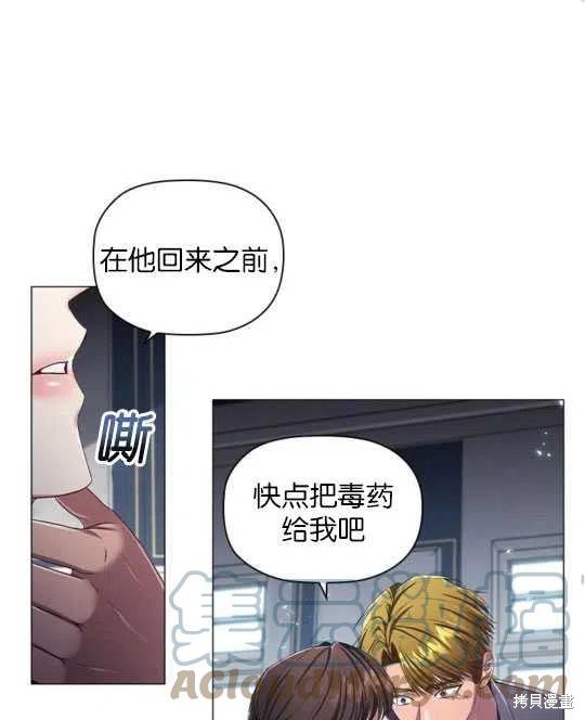 《恶意的浓度》漫画最新章节第20话免费下拉式在线观看章节第【37】张图片