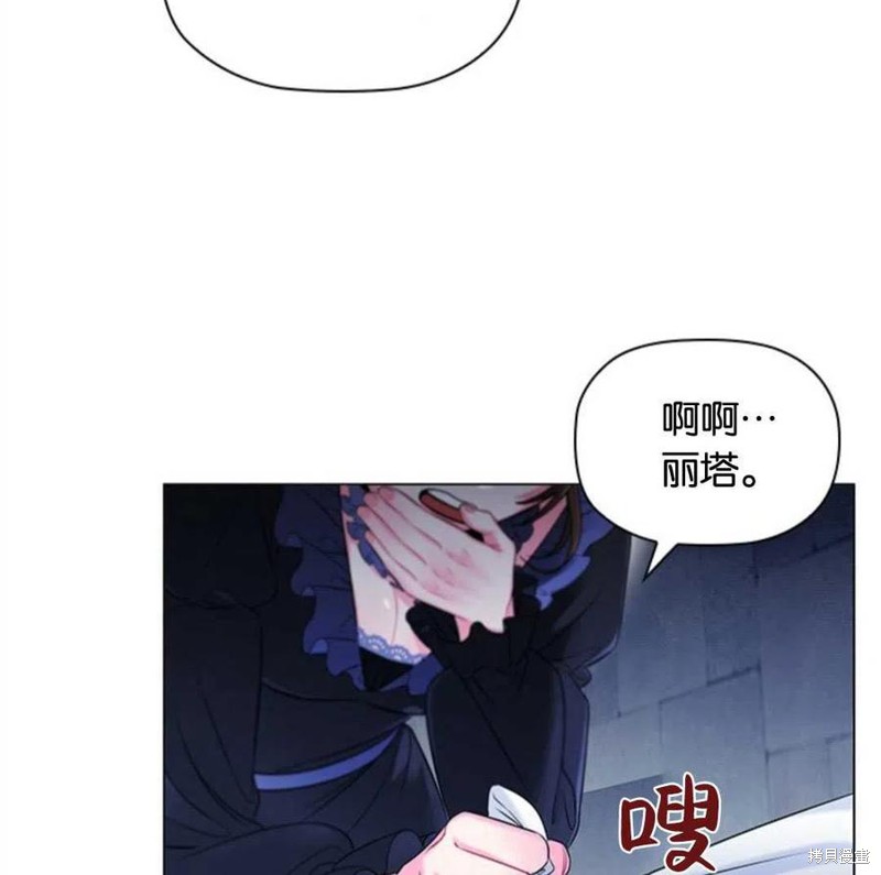 《恶意的浓度》漫画最新章节第5话免费下拉式在线观看章节第【103】张图片