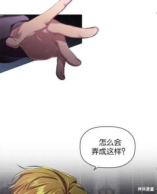 《恶意的浓度》漫画最新章节第20话免费下拉式在线观看章节第【26】张图片