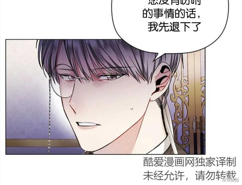 《恶意的浓度》漫画最新章节第3话免费下拉式在线观看章节第【43】张图片