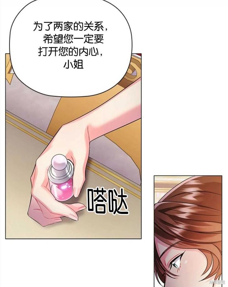 《恶意的浓度》漫画最新章节第3话免费下拉式在线观看章节第【36】张图片