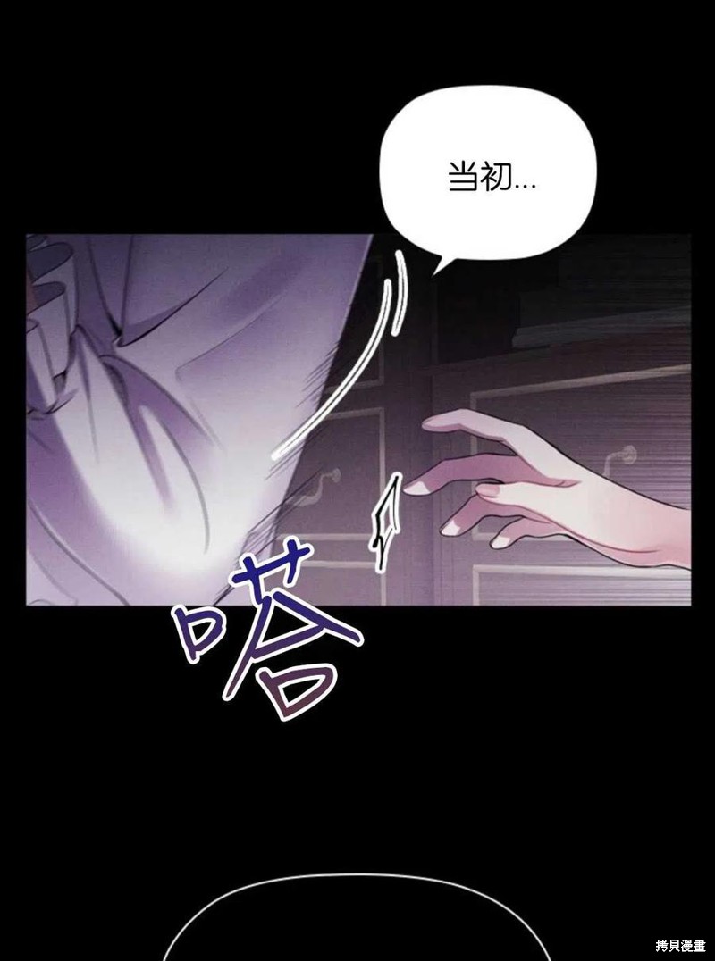 《恶意的浓度》漫画最新章节第6话免费下拉式在线观看章节第【36】张图片