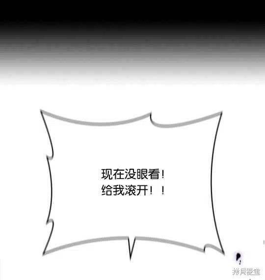 《恶意的浓度》漫画最新章节第15话免费下拉式在线观看章节第【40】张图片