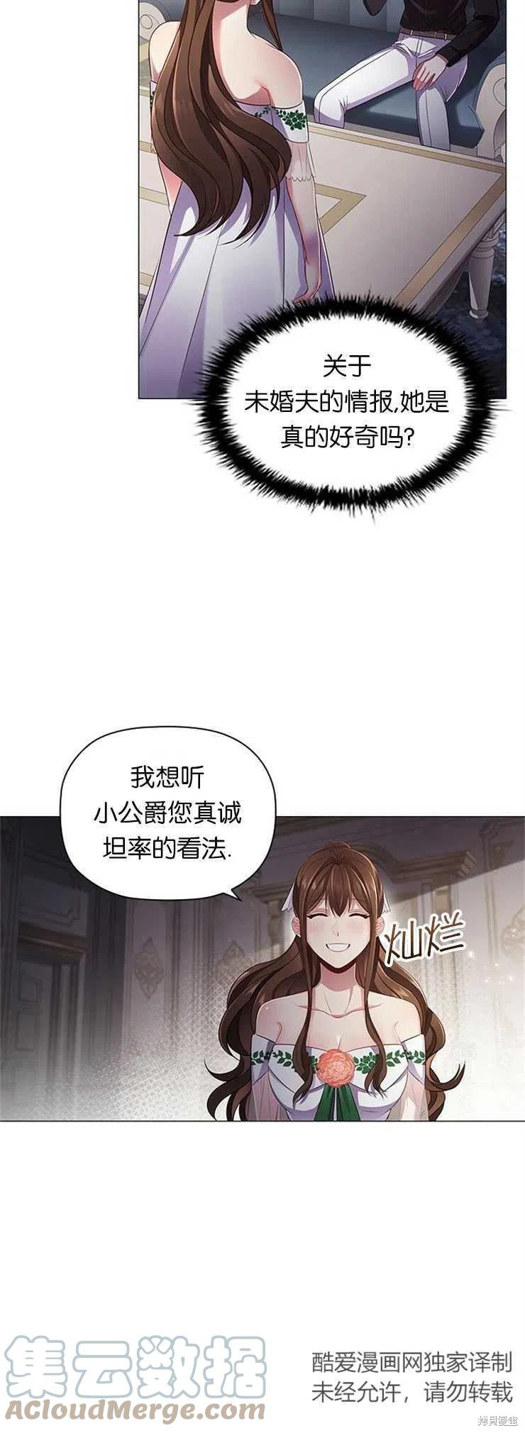 《恶意的浓度》漫画最新章节第12话免费下拉式在线观看章节第【28】张图片