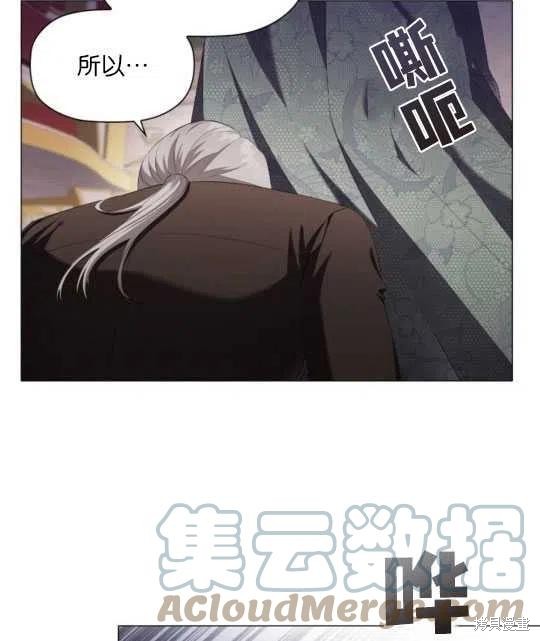 《恶意的浓度》漫画最新章节第26话免费下拉式在线观看章节第【105】张图片