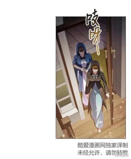 《恶意的浓度》漫画最新章节第13话免费下拉式在线观看章节第【82】张图片