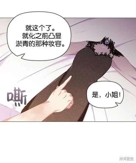 《恶意的浓度》漫画最新章节第21话免费下拉式在线观看章节第【50】张图片