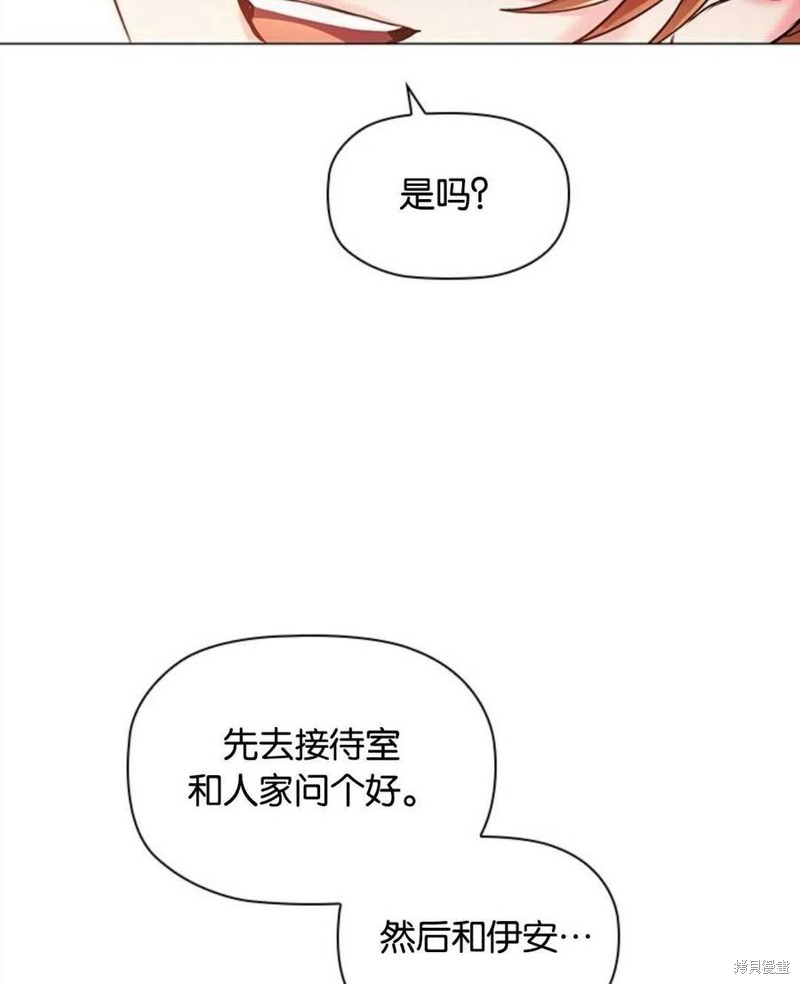 《恶意的浓度》漫画最新章节第5话免费下拉式在线观看章节第【48】张图片