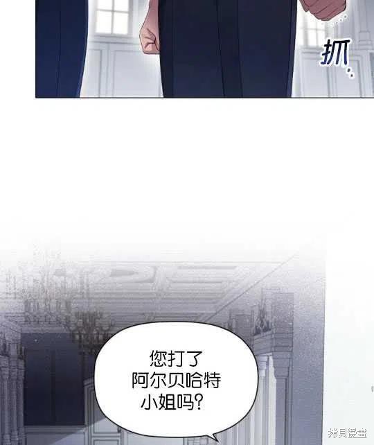 《恶意的浓度》漫画最新章节第20话免费下拉式在线观看章节第【64】张图片