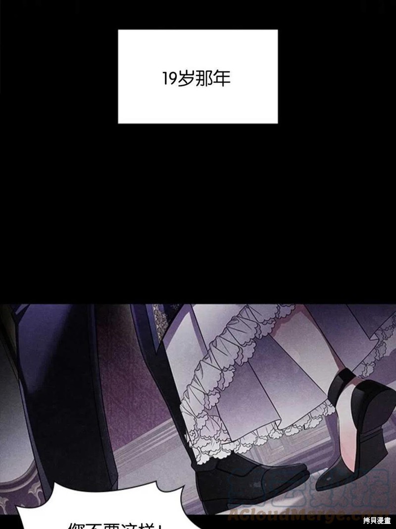 《恶意的浓度》漫画最新章节第0话 序章免费下拉式在线观看章节第【19】张图片