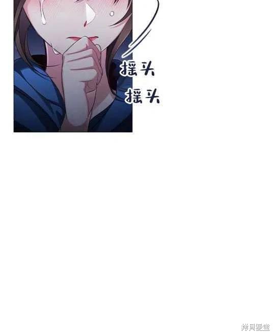 《恶意的浓度》漫画最新章节第14话免费下拉式在线观看章节第【44】张图片