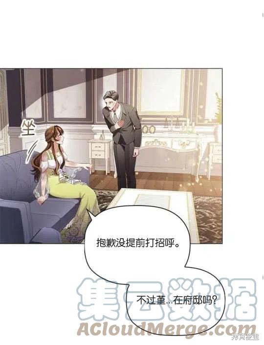 《恶意的浓度》漫画最新章节第19话免费下拉式在线观看章节第【45】张图片