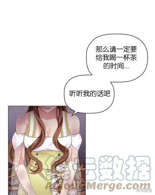 《恶意的浓度》漫画最新章节第20话免费下拉式在线观看章节第【5】张图片