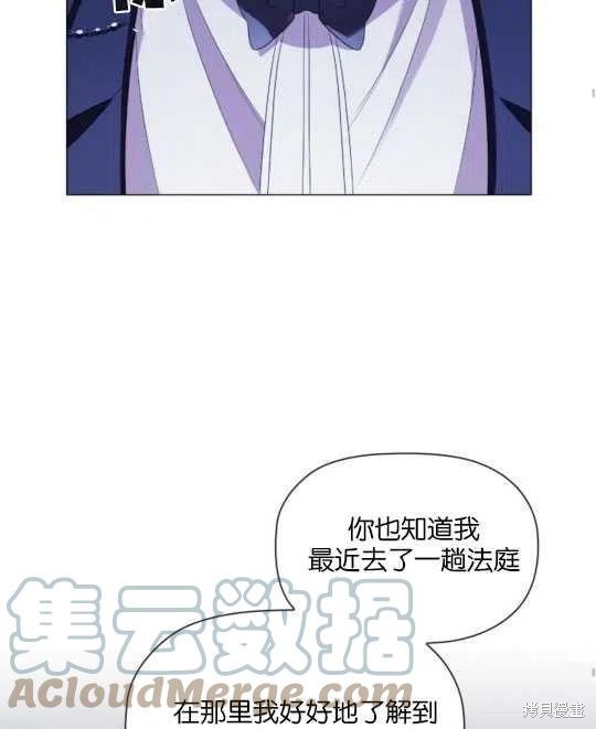 《恶意的浓度》漫画最新章节第26话免费下拉式在线观看章节第【57】张图片
