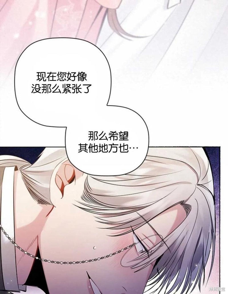 《恶意的浓度》漫画最新章节第1话免费下拉式在线观看章节第【78】张图片