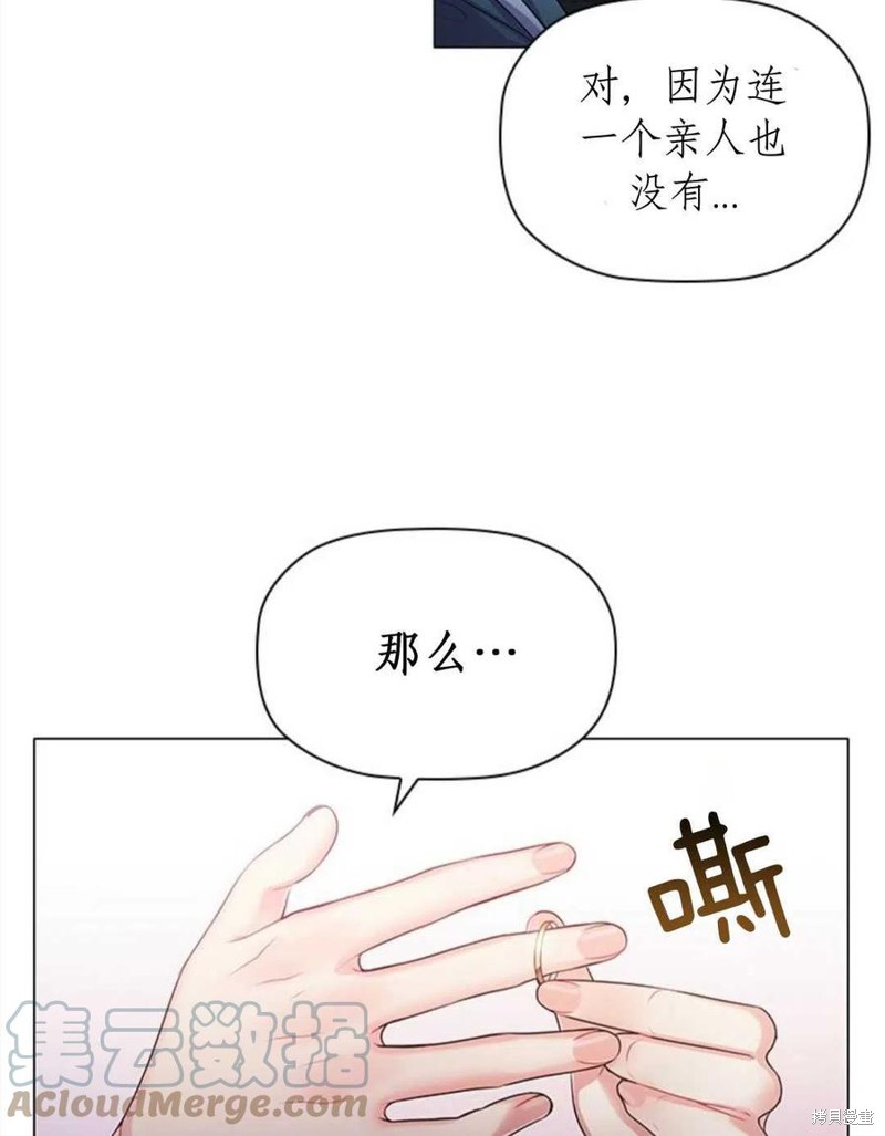 《恶意的浓度》漫画最新章节第7话免费下拉式在线观看章节第【25】张图片