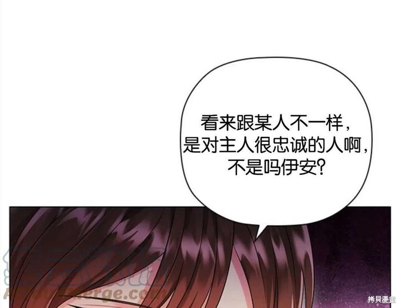 《恶意的浓度》漫画最新章节第3话免费下拉式在线观看章节第【41】张图片