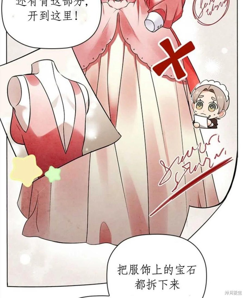 《恶意的浓度》漫画最新章节第2话免费下拉式在线观看章节第【92】张图片