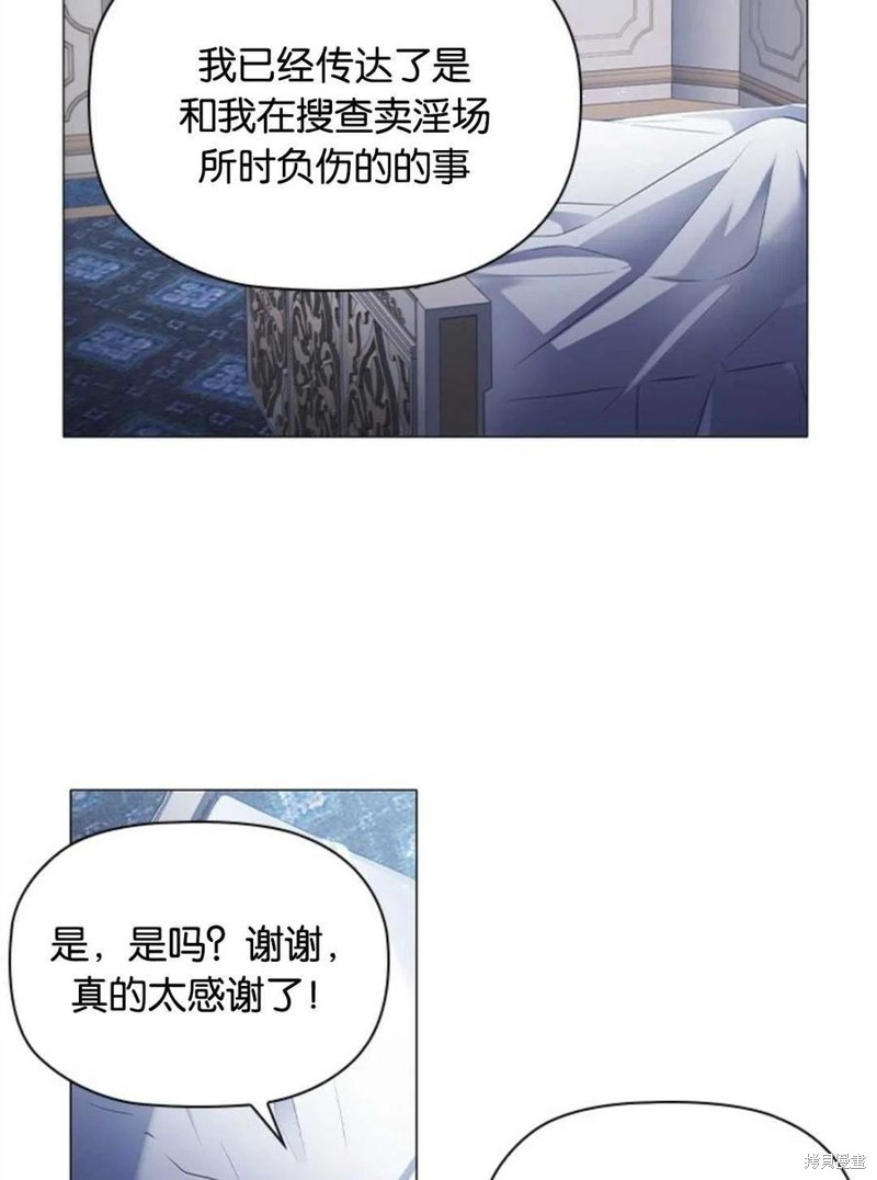 《恶意的浓度》漫画最新章节第11话免费下拉式在线观看章节第【44】张图片