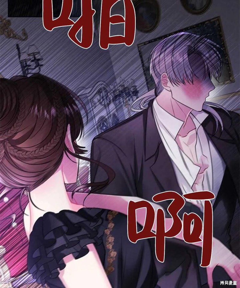 《恶意的浓度》漫画最新章节第5话免费下拉式在线观看章节第【23】张图片