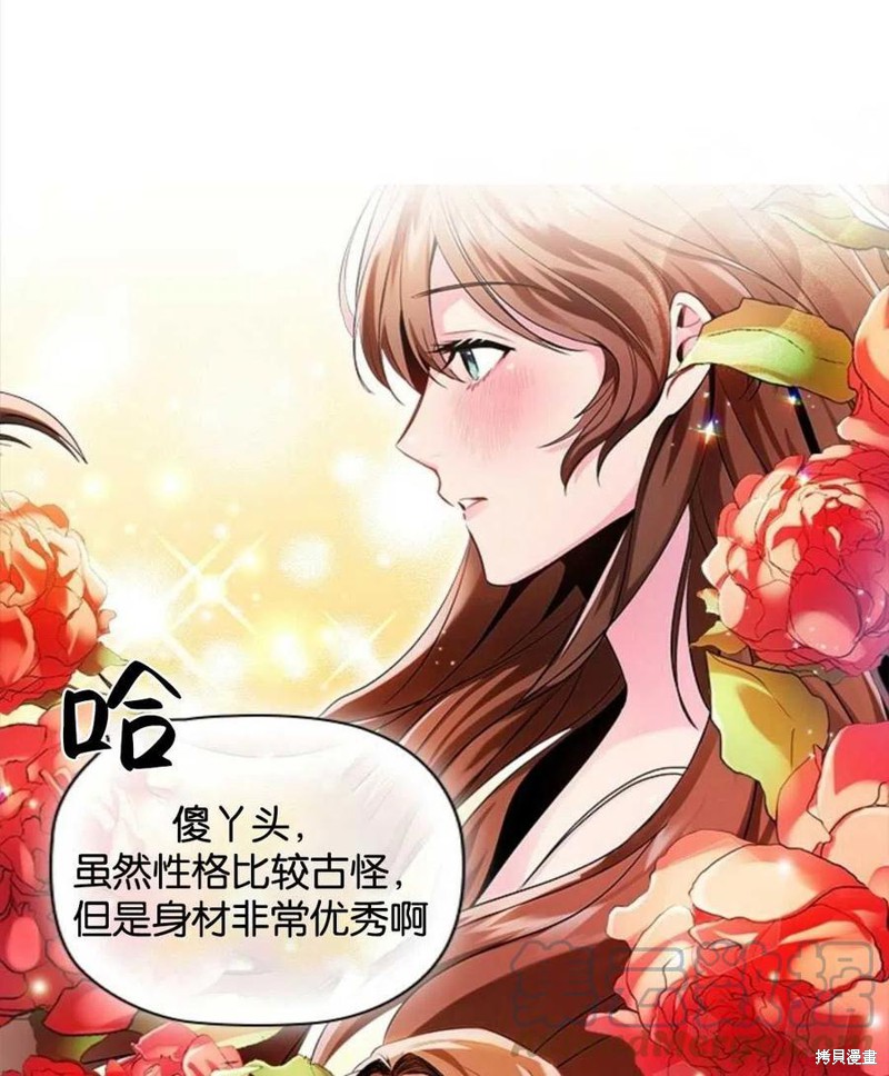 《恶意的浓度》漫画最新章节第1话免费下拉式在线观看章节第【4】张图片