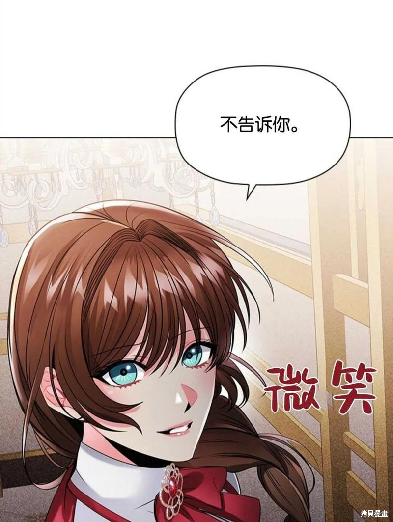 《恶意的浓度》漫画最新章节第5话免费下拉式在线观看章节第【54】张图片