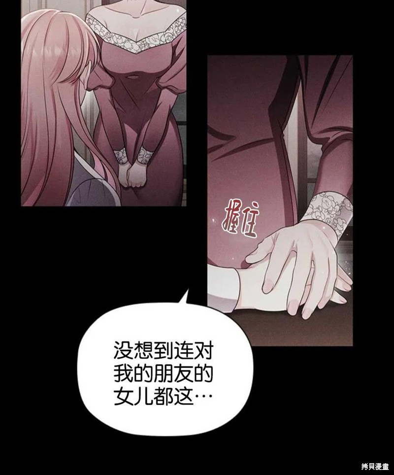 《恶意的浓度》漫画最新章节第9话免费下拉式在线观看章节第【80】张图片