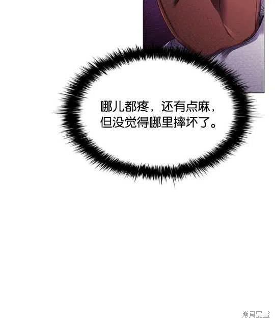 《恶意的浓度》漫画最新章节第18话免费下拉式在线观看章节第【90】张图片