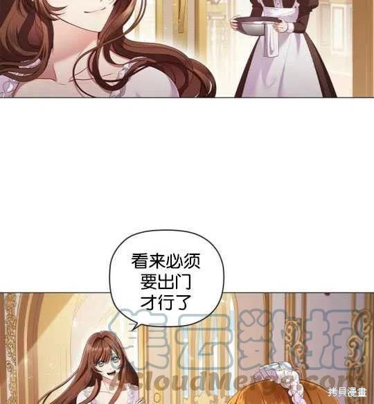 《恶意的浓度》漫画最新章节第16话免费下拉式在线观看章节第【6】张图片