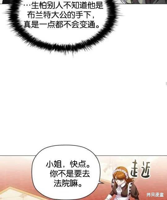 《恶意的浓度》漫画最新章节第21话免费下拉式在线观看章节第【42】张图片