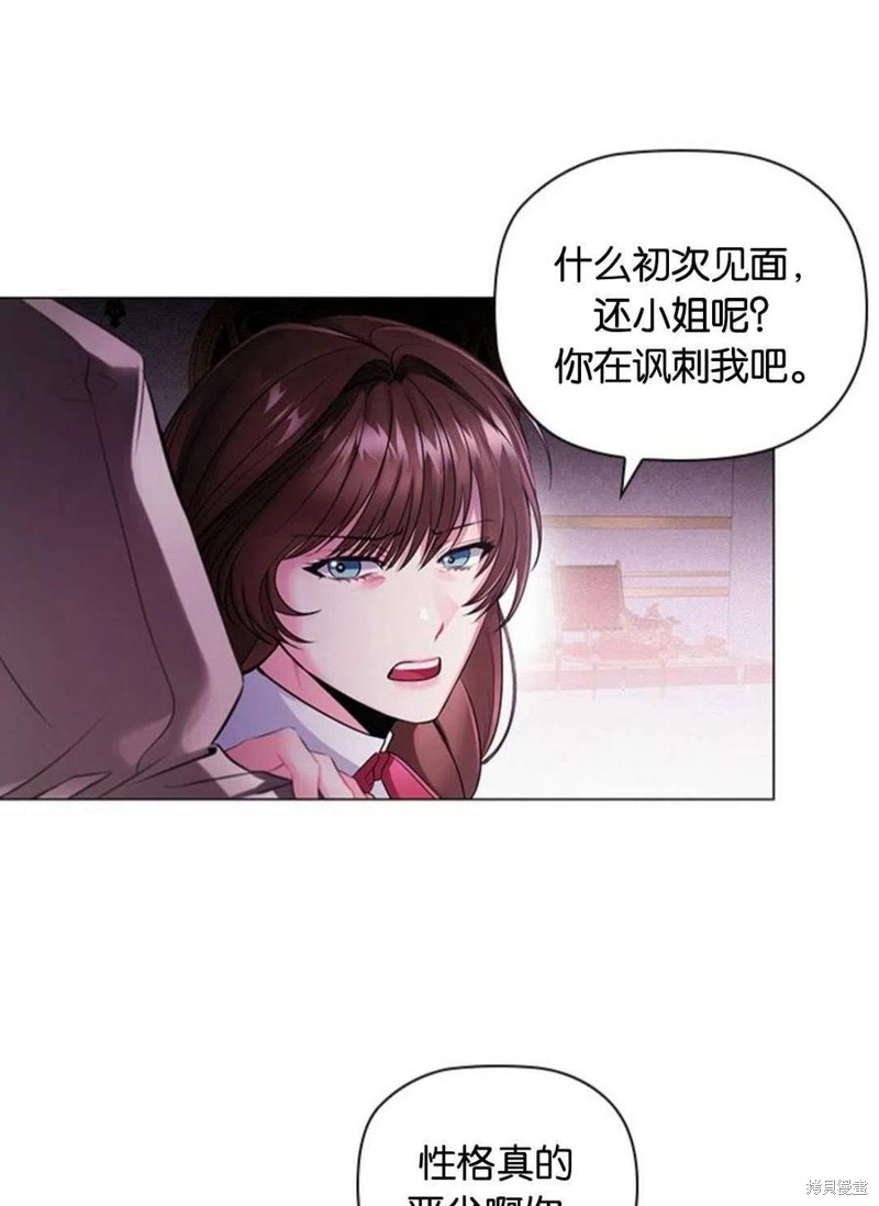 《恶意的浓度》漫画最新章节第5话免费下拉式在线观看章节第【71】张图片