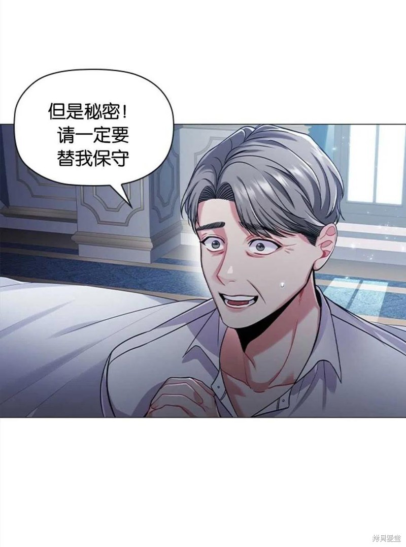 《恶意的浓度》漫画最新章节第11话免费下拉式在线观看章节第【60】张图片