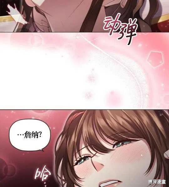 《恶意的浓度》漫画最新章节第13话免费下拉式在线观看章节第【24】张图片