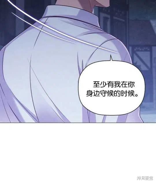 《恶意的浓度》漫画最新章节第14话免费下拉式在线观看章节第【80】张图片