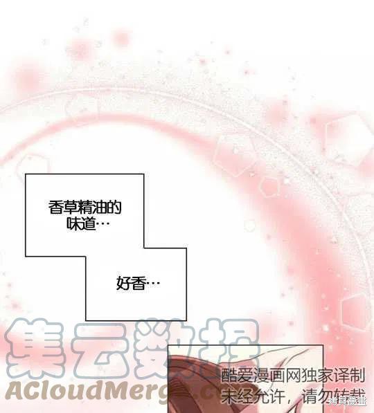 《恶意的浓度》漫画最新章节第13话免费下拉式在线观看章节第【21】张图片