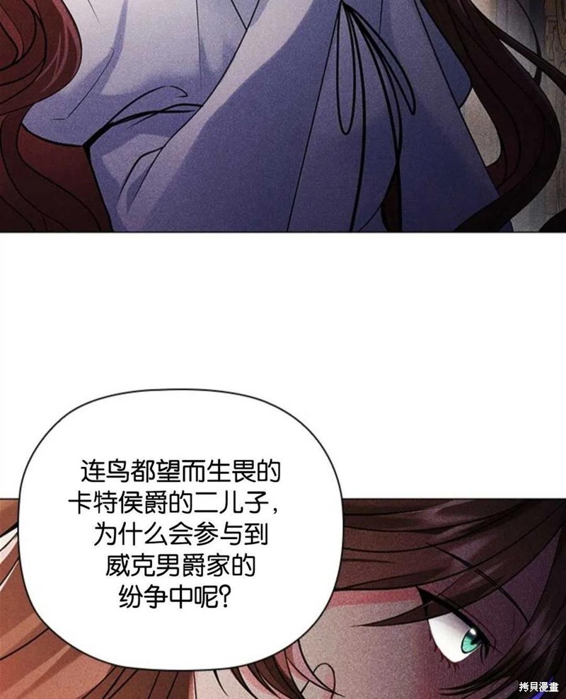 《恶意的浓度》漫画最新章节第3话免费下拉式在线观看章节第【8】张图片