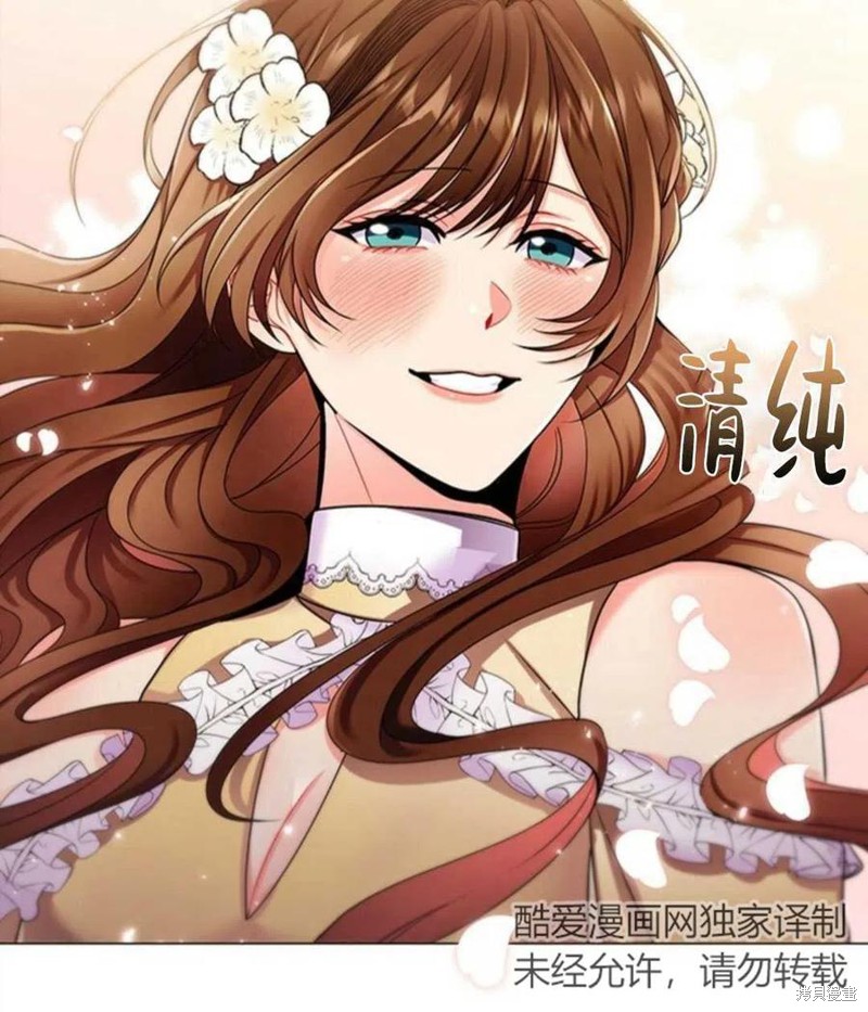 《恶意的浓度》漫画最新章节第9话免费下拉式在线观看章节第【10】张图片