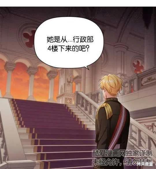 《恶意的浓度》漫画最新章节第18话免费下拉式在线观看章节第【21】张图片