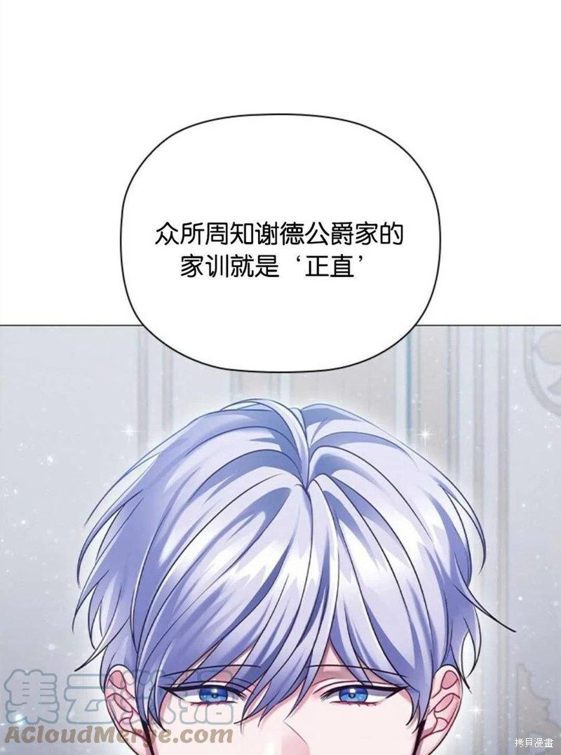 《恶意的浓度》漫画最新章节第11话免费下拉式在线观看章节第【46】张图片