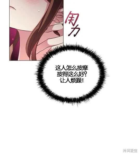 《恶意的浓度》漫画最新章节第13话免费下拉式在线观看章节第【30】张图片