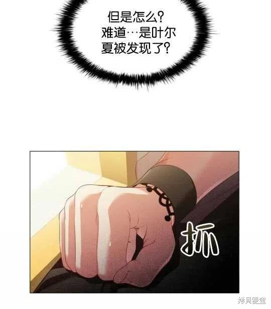 《恶意的浓度》漫画最新章节第24话免费下拉式在线观看章节第【19】张图片