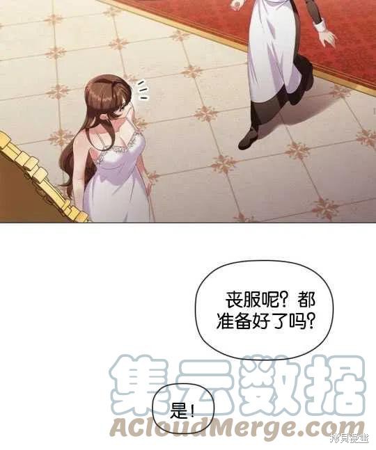 《恶意的浓度》漫画最新章节第21话免费下拉式在线观看章节第【43】张图片