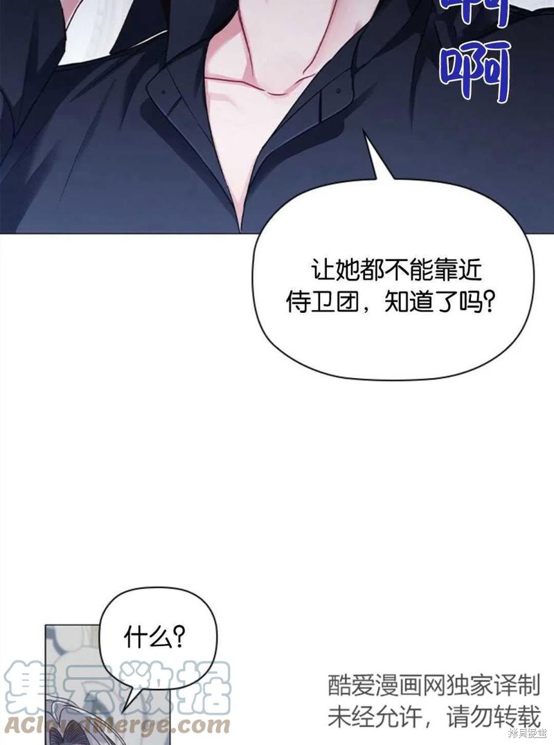 《恶意的浓度》漫画最新章节第11话免费下拉式在线观看章节第【55】张图片