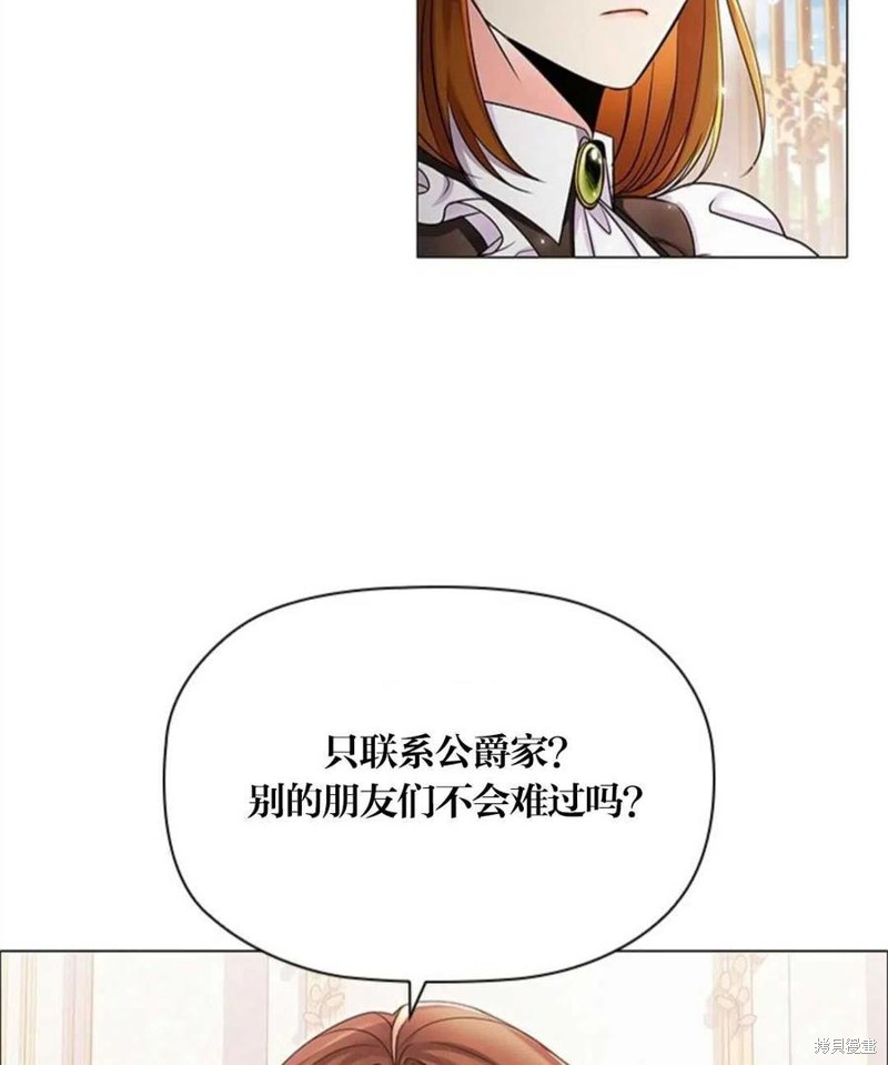 《恶意的浓度》漫画最新章节第8话免费下拉式在线观看章节第【3】张图片