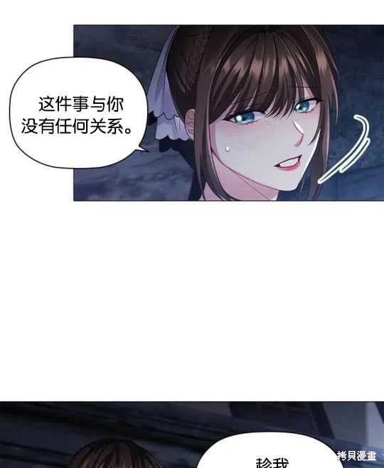 《恶意的浓度》漫画最新章节第14话免费下拉式在线观看章节第【41】张图片