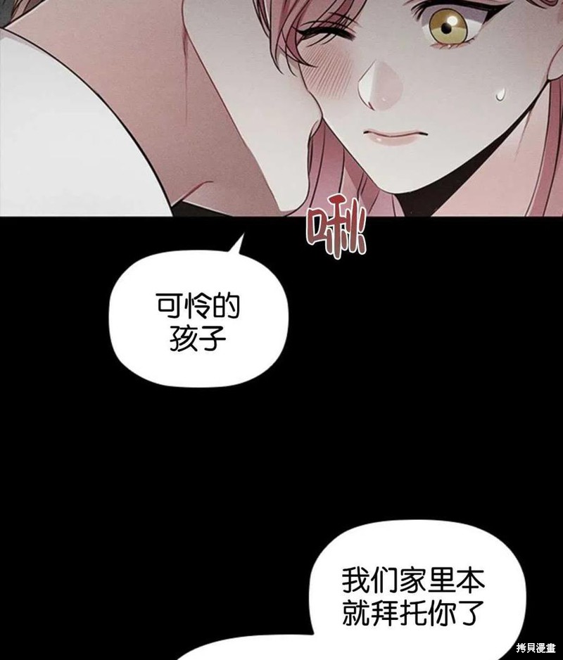 《恶意的浓度》漫画最新章节第9话免费下拉式在线观看章节第【47】张图片