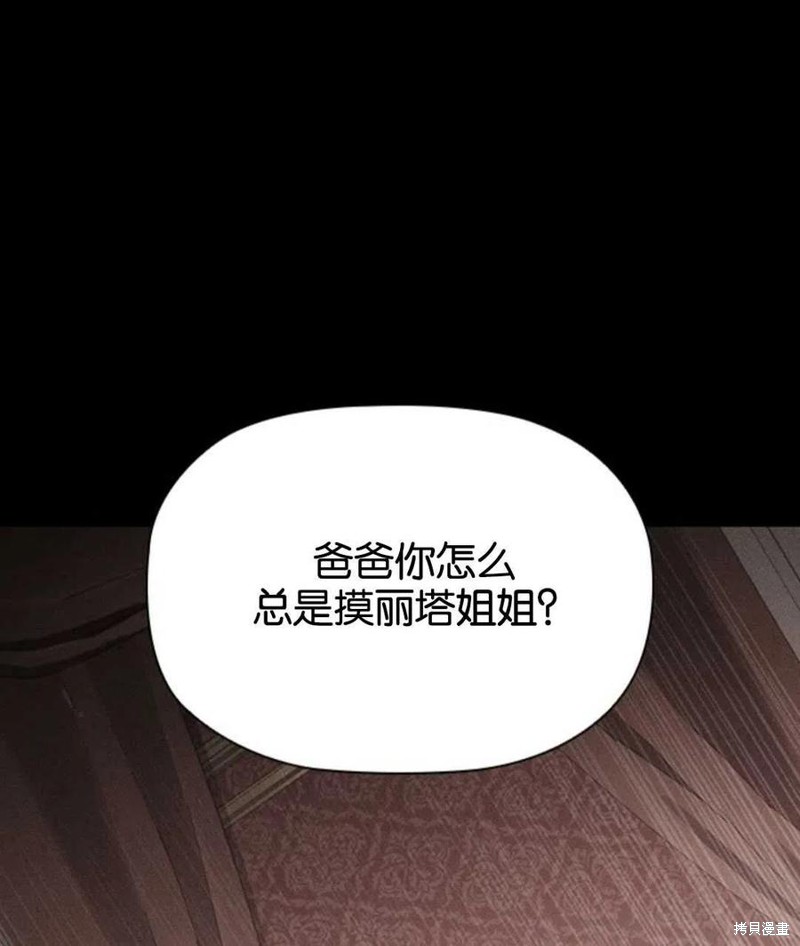 《恶意的浓度》漫画最新章节第9话免费下拉式在线观看章节第【67】张图片