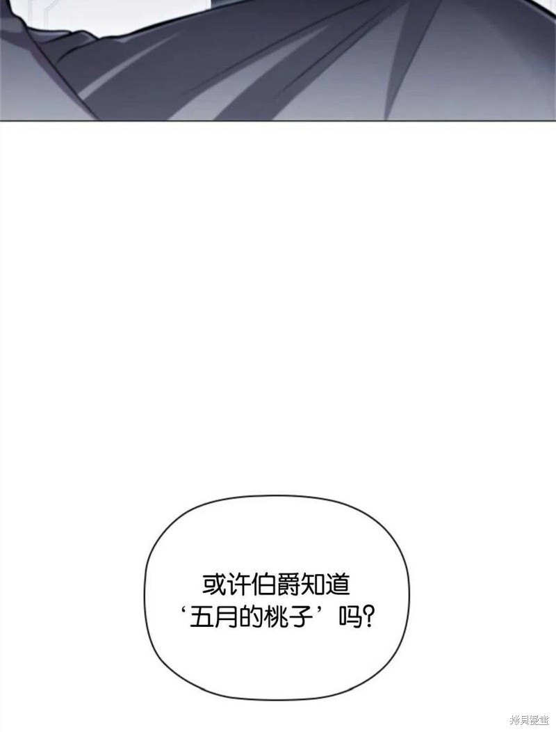 《恶意的浓度》漫画最新章节第11话免费下拉式在线观看章节第【20】张图片